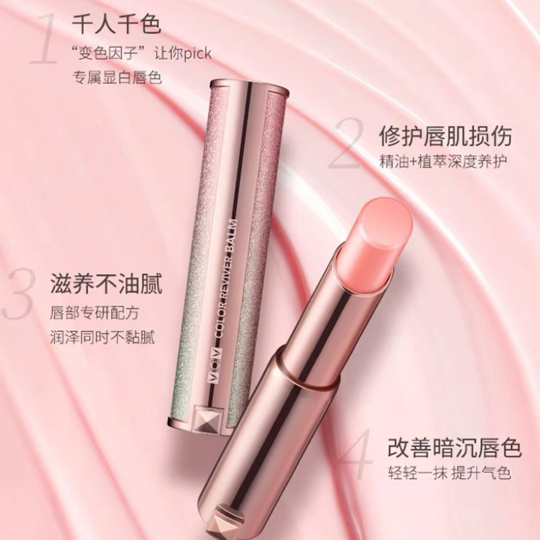 千人千色！不化妆也有好气色！水光变色美润唇膏棒