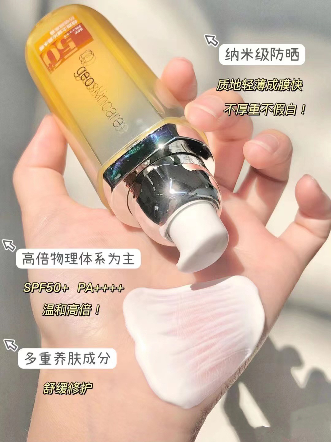 小橙伞！妈生伪素颜奶油肌就是这样打造的！多重养护防晒隔离霜