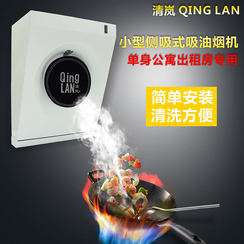 厨房小型油烟机壁挂式强力排气扇排风扇侧吸式简易抽烟机排烟扇