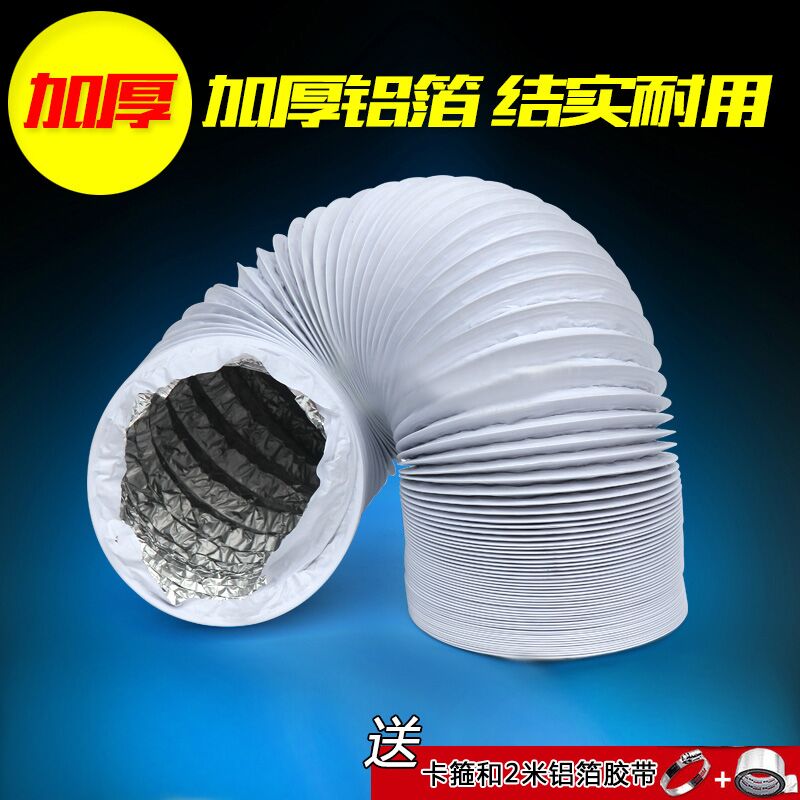 三层厨房油烟机排烟管100/150/180/200mm伸缩铝箔管排气管排风管