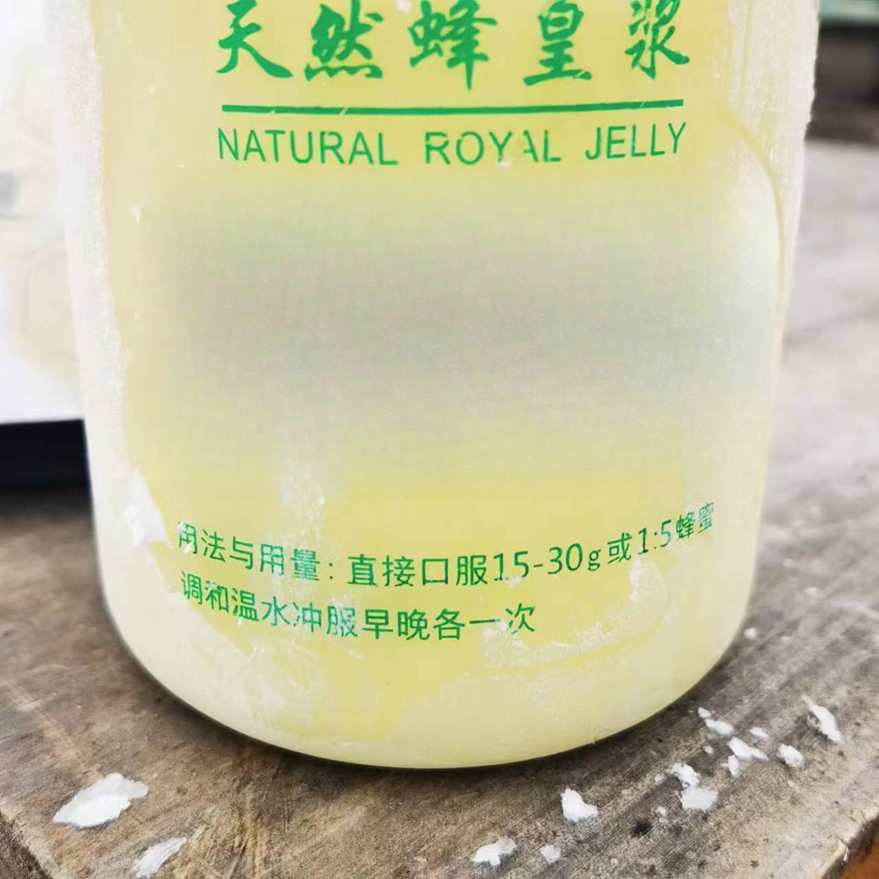 而蜂堂新鲜蜂王浆  蜜王浆 保真保纯 保质保量 源头蜂场直发 
