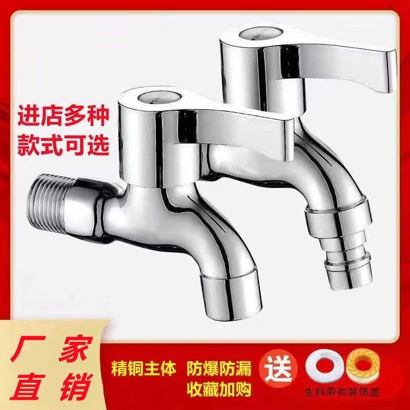洗衣机水龙头拖把池快开304加厚加长款龙头多功能通用家用