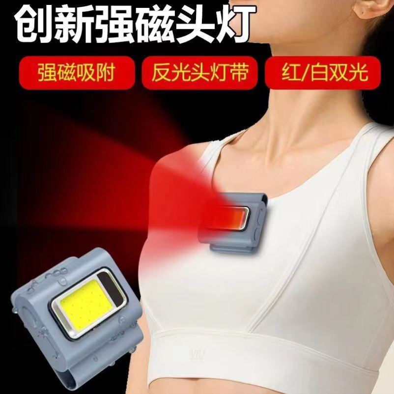 胸口灯便携登山爬山灯工作灯衣夹跑步夹帽头灯夹衣服手电筒磁吸