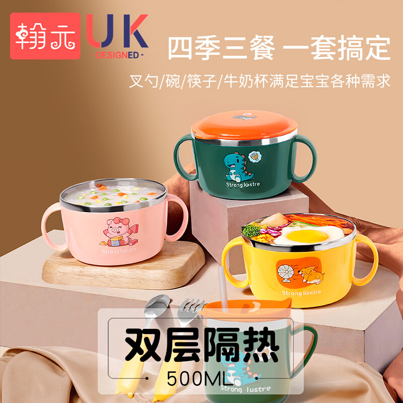 宝宝辅食碗婴儿专用自主进食不锈钢儿童餐具防摔防烫可外出吃饭碗
