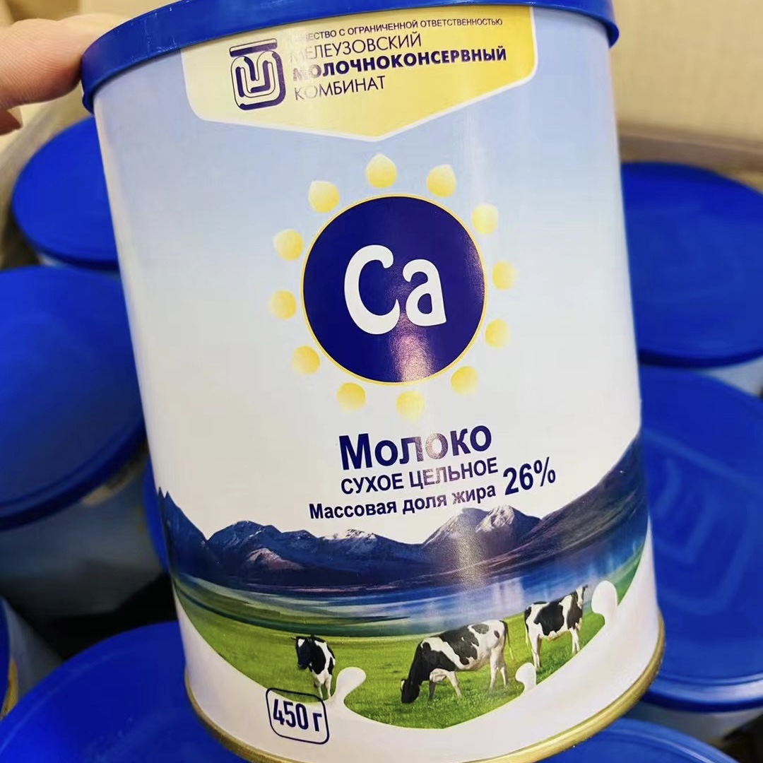 罗斯祖母全脂奶粉俄罗斯原装450克铁盒包青年人老年人奶粉高钙