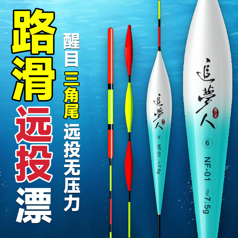 【远投路滑矶钓】路滑漂醒目加粗鲢鳙浮漂矶钓竿打浮大物短漂