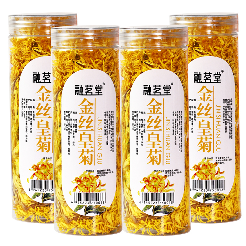  【4罐装】金丝皇菊高山菊花茶皇菊一朵一杯5566