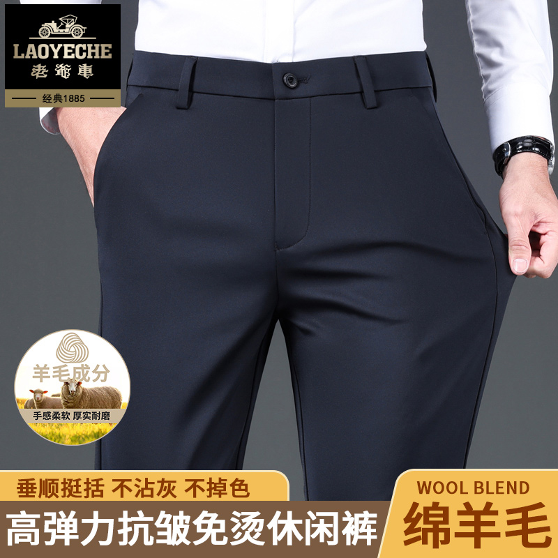 老爷车男士休闲裤中青年爸爸西裤春秋季新款宽松直筒商务长裤子男