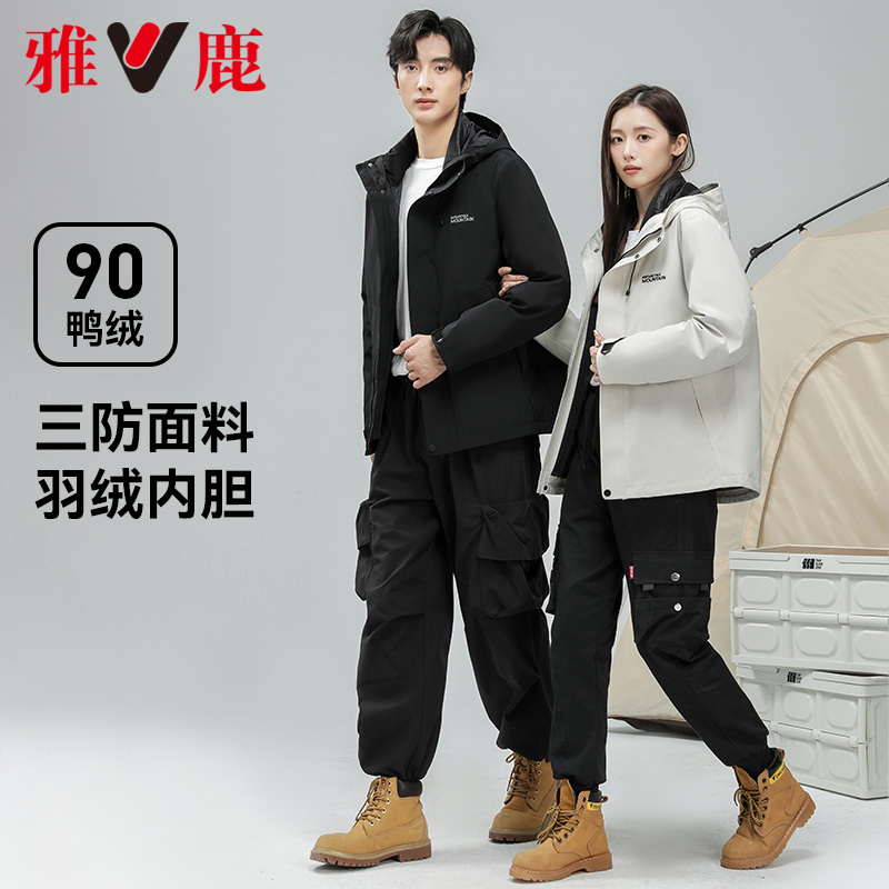 三合一羽绒服男士2024冬季新款户外防风防水鸭绒保暖冲锋外套