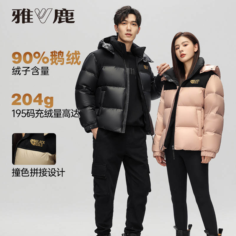 【鹅绒】情侣款羽绒服女冬季新款短款拼接撞色户外休闲保暖外套