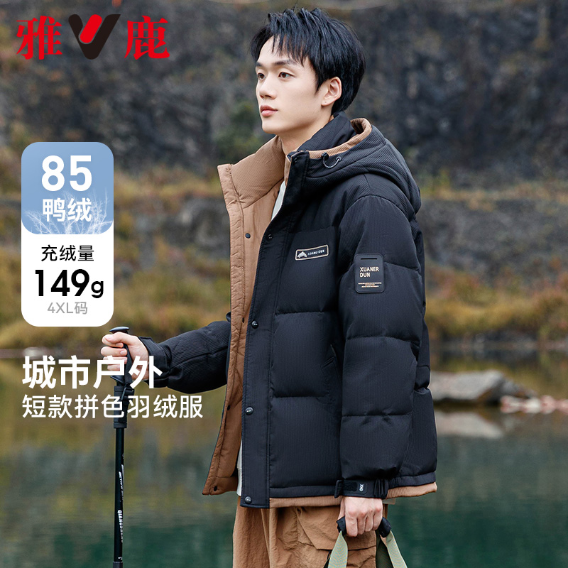 连帽短款羽绒服男新款2024冬季加厚户外青年男款情侣外套