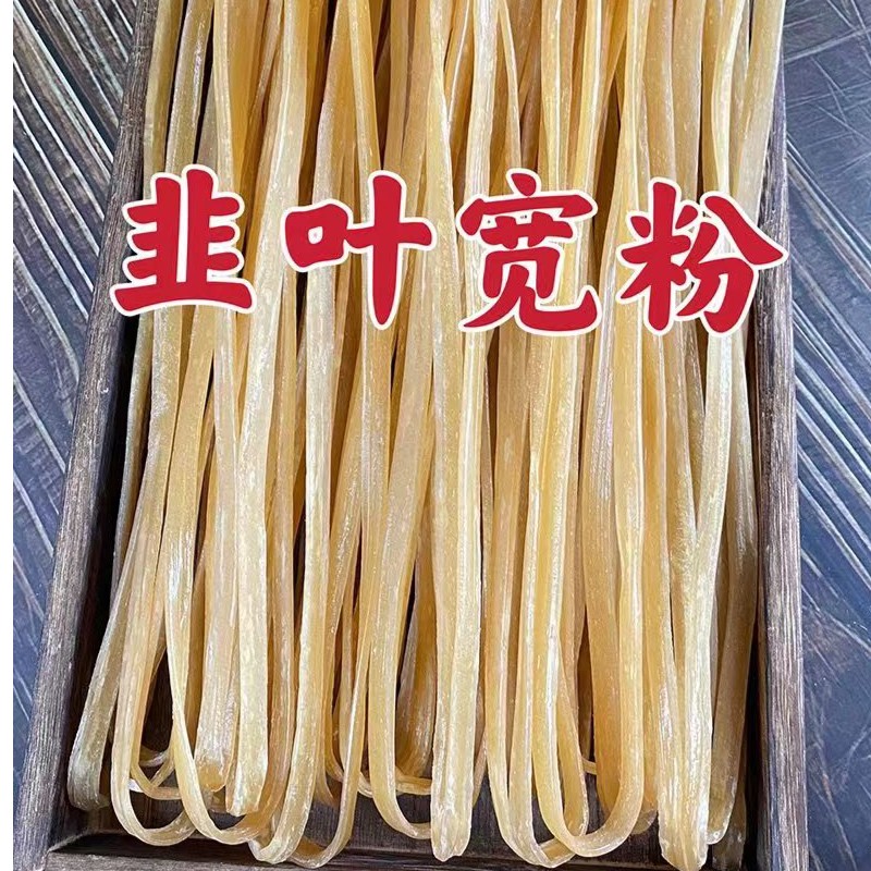 《山东拉面哥》超硕手工红薯粉条口感筋道好吃不含胶（韭叶宽粉）