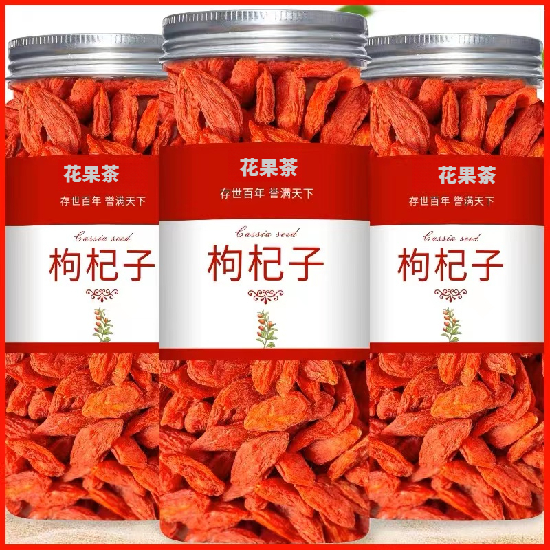 【秋日专享】手工干净天然实惠甄选精选枸杞子宁夏正宗新货大泡茶