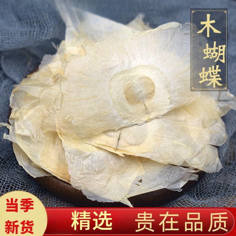 特级木蝴蝶玉蝴蝶木蝴蝶千张纸千层纸正宗泡茶煮水喝的夏季春季