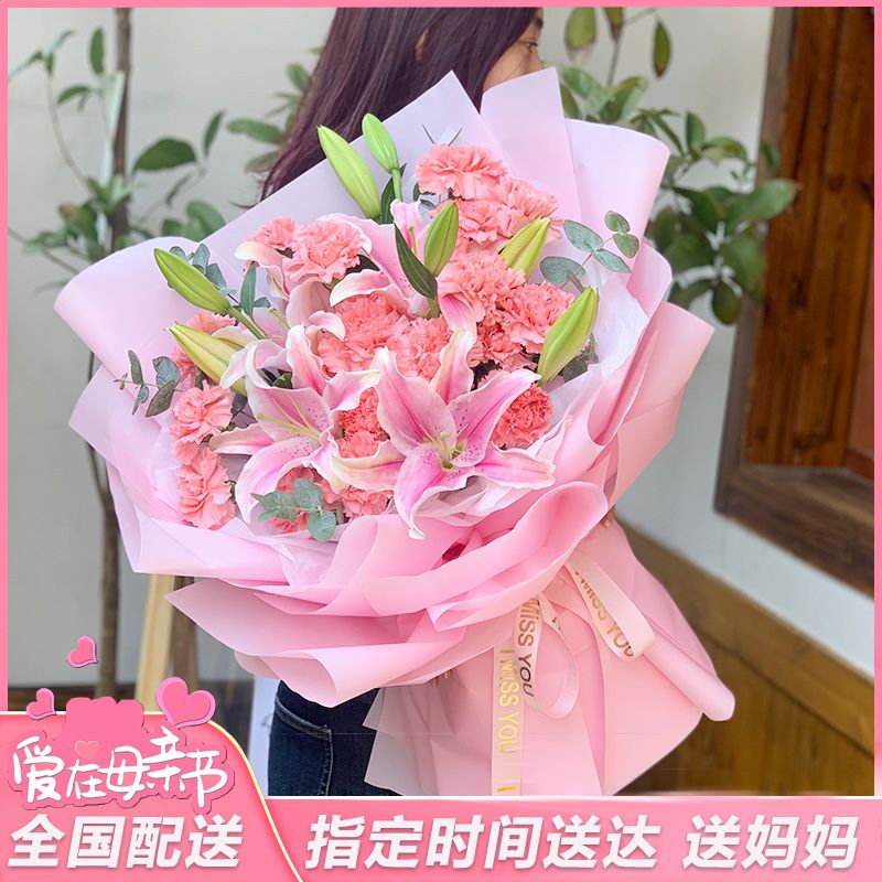 真粉康乃馨百合玫瑰鲜花束速递同城配送妈妈长辈上海广州杭州北京