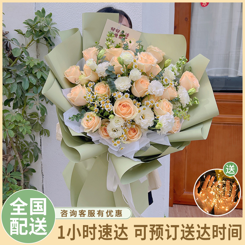 全国鲜花速递香槟玫瑰芍药向日葵升学祝福送女友花束同城配送花店