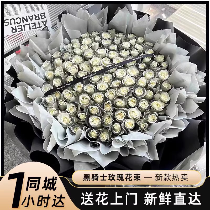 黑骑士黑色玫瑰花束生日礼物送男生鲜花速递同城附近花店全国配送