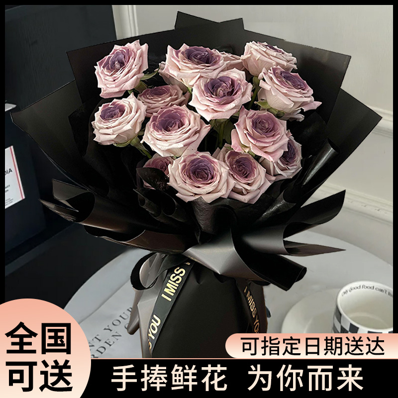 乌梅子酱鲜花速递花束全国同城配送送女友男友生日圣诞节附近花店