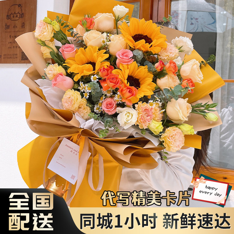 向日葵混搭花束配送全国同城速递送女友男友生日节日团购附近花店