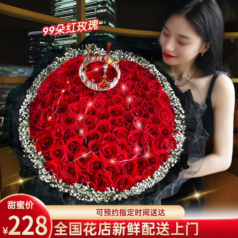 【直播间甜蜜价】99朵红玫瑰花束鲜花速递同城表白生日求婚配送花