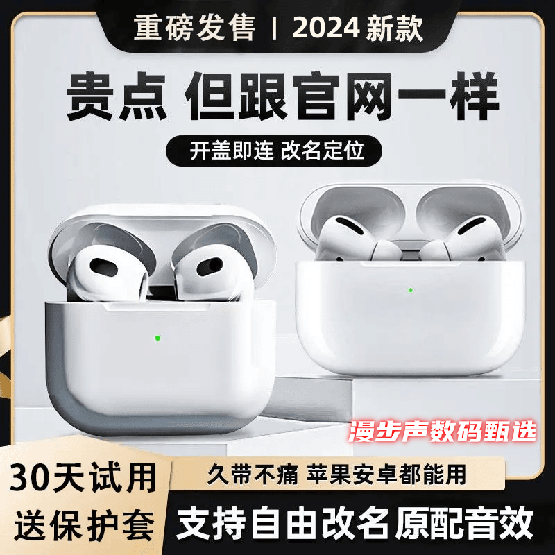 新款第五代四代真无线蓝牙耳机Pro2全功能适用苹果安卓运动高音质