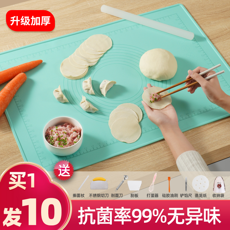 70*50厘米家用揉面垫拍一发十到手10件套装包饺子神器擀面垫烘培