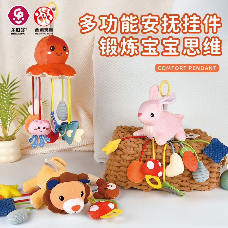 乐叮咚安抚拉拉乐宝宝拉伸抓握多功能玩具哄娃公仔挂件哄娃神器