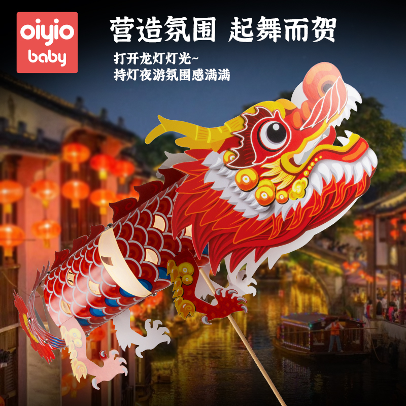 乐叮咚舞龙飞天灯笼新年春节龙年非遗手工diy儿童制作会发光玩具