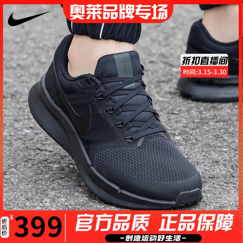 Nike耐克男鞋2024春季新款网面透气耐磨缓震运动跑步鞋DR2695-003