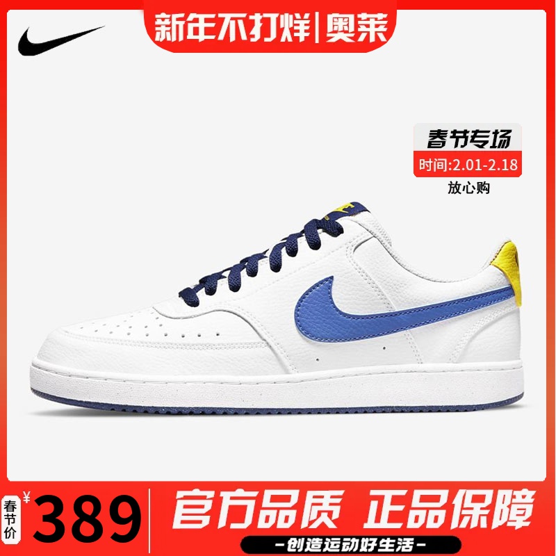 NIKE耐克男鞋夏季款COURT小白鞋简版空军运动休闲板鞋DH2987-103