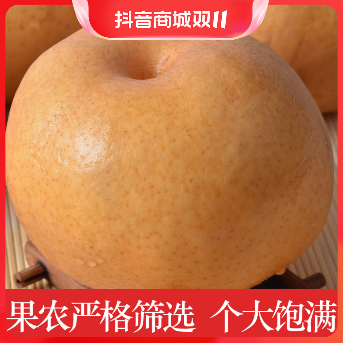 正宗秋月梨2/斤/3斤/5斤/9斤梨子新鲜水果当季香甜皮薄脆甜多汁