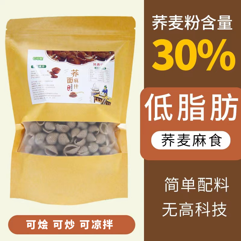 田间歌荞面麻食麻什子猫耳朵面低脂肪 新鲜小吃劲道风味放心自然
