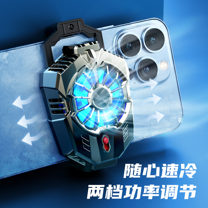 【主播自用】手机散热器静音半导体大面积制冷直播通用快速降温神器