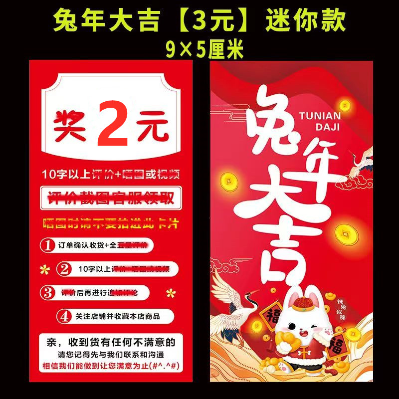 评价有礼2元红包
