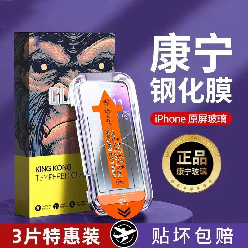 无尘仓苹果14贴膜手机钢化膜iPhone13/12ProMax秒贴舱11康宁XR