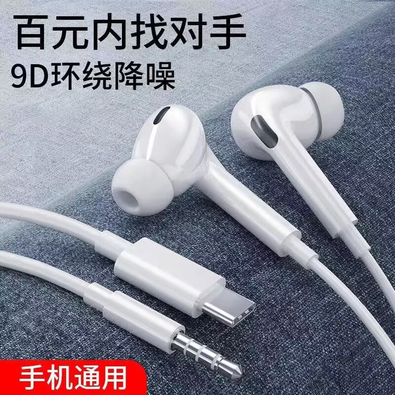 通用耳机适用安卓vivo和华为OPPO小米带麦K歌手机入耳式带麦耳机