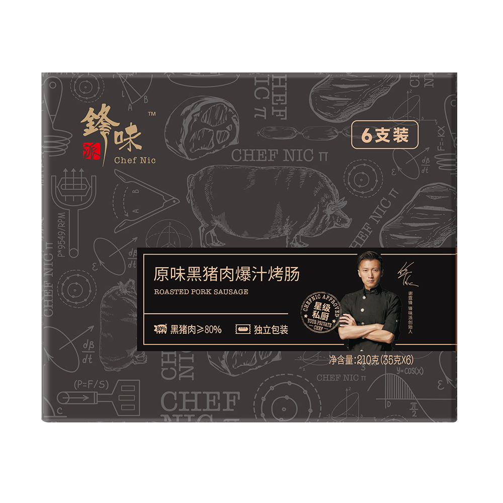锋味派 原味黑猪肉爆汁烤肠 35g*6