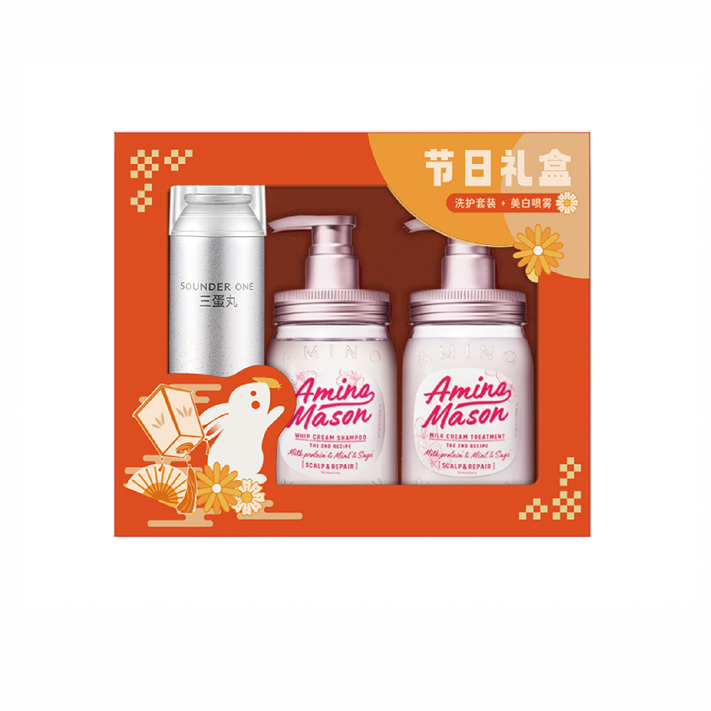 Amino Mason阿蜜浓梅森节日限定礼盒 450ml+450ml+300ml 日本进口