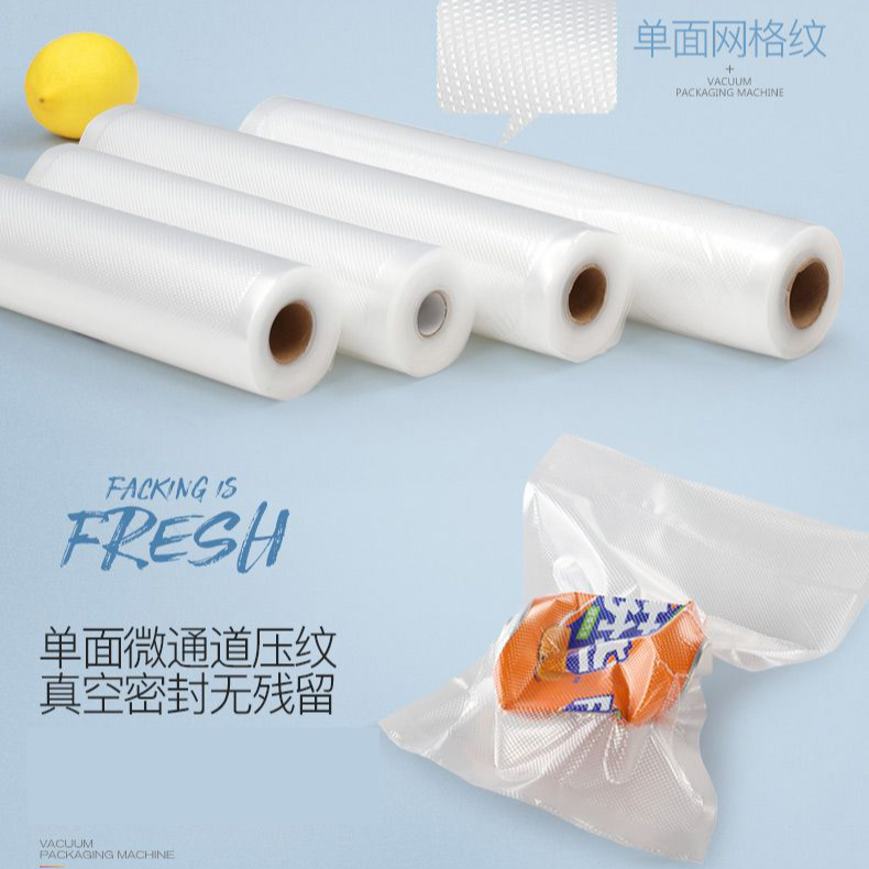 网诺网纹抽真空包装袋子腊肉真空袋食品专用封口家用商用自封袋子