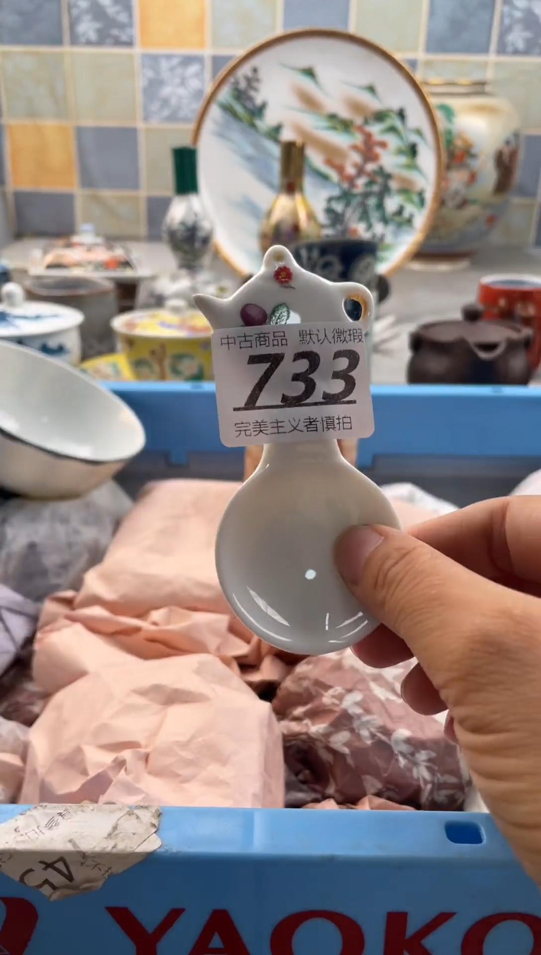 【闪购商品】瓷片733