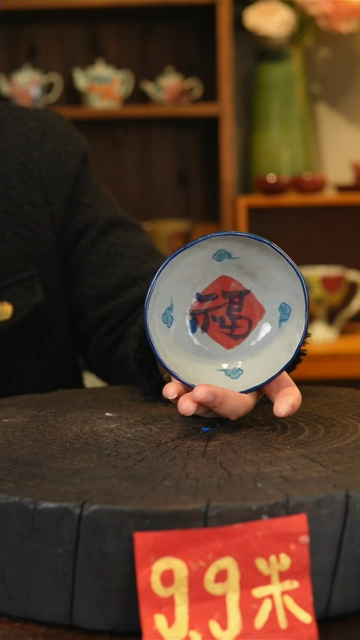 【闪购商品】陶瓷祥云福