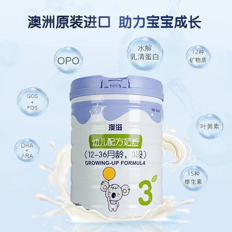 3段800克罐装幼儿配方牛奶粉正品可扫码