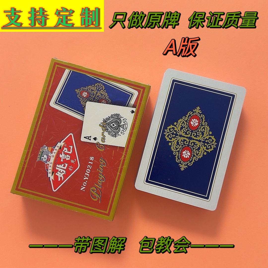 0218A魔术密码扑克魔术道具扑克原厂手工保证质量支持定制魔术牌