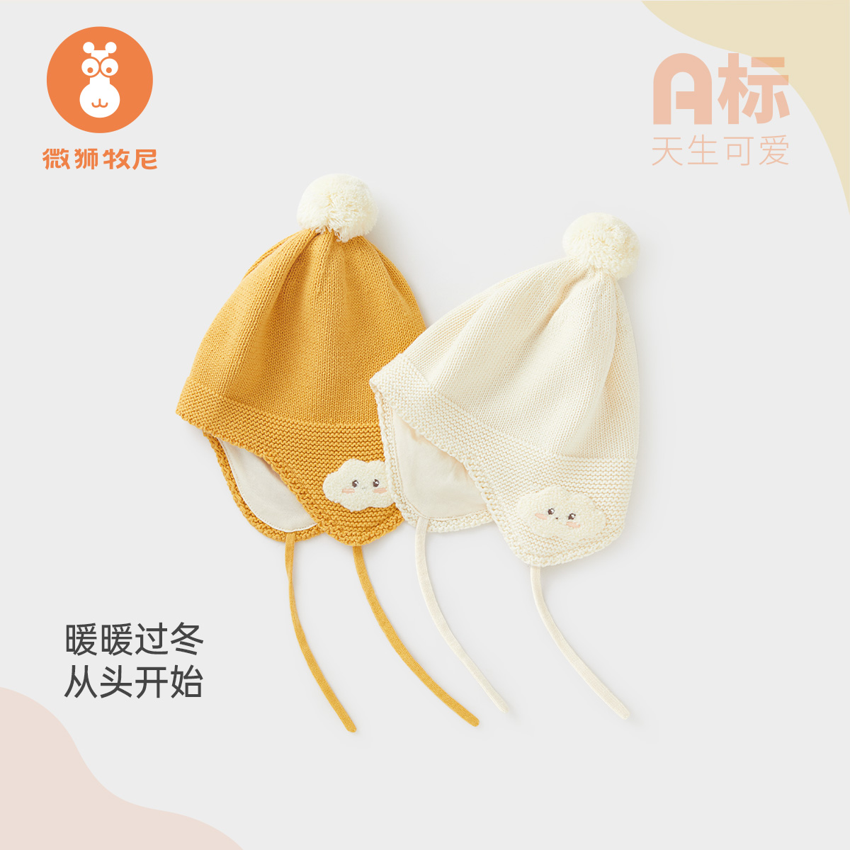 【软糯团子】宝宝针织护耳帽春秋婴儿纯棉胎帽新生儿外出护囟门帽