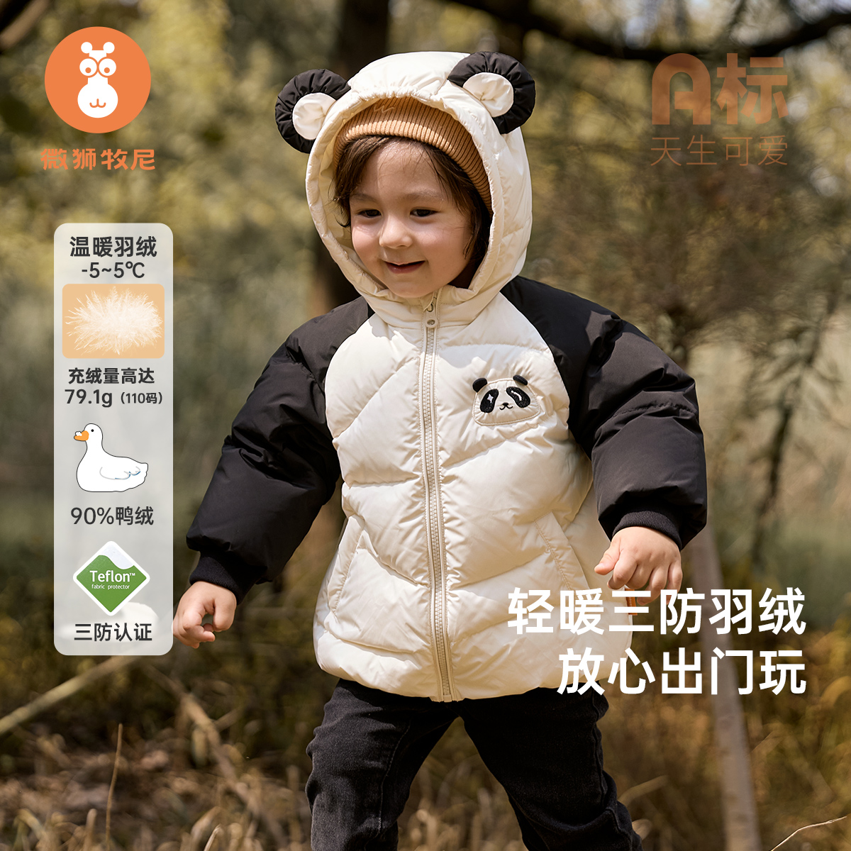 【极寒外套】三防宝宝羽绒服冬季婴儿连帽外套白鸭绒保暖外出