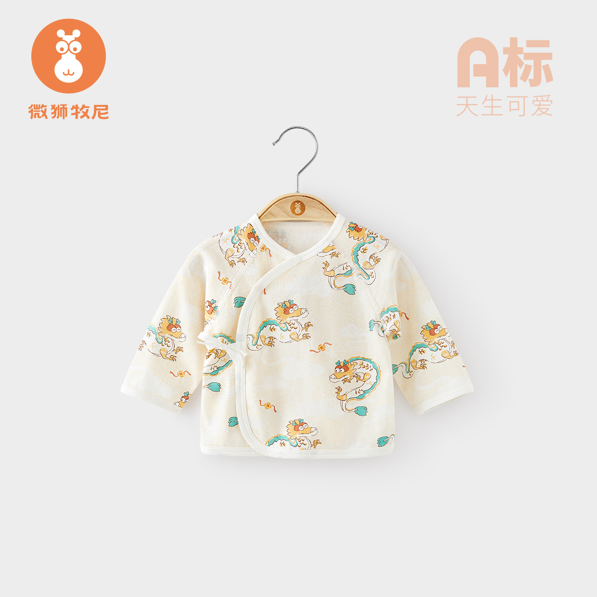 【其乐龙龙】半背衣初生婴儿夏季新生儿上衣龙年宝宝和尚服中国风