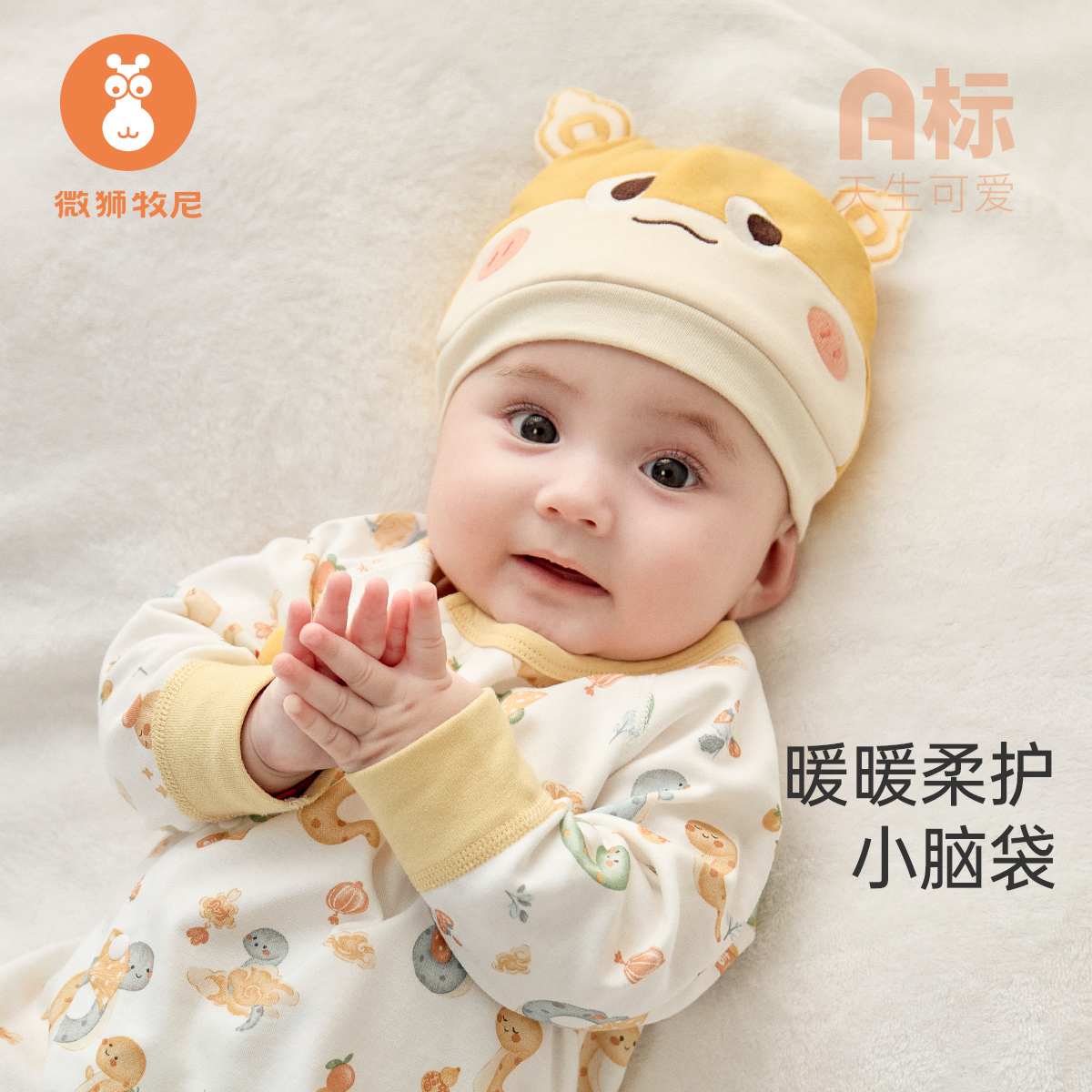 【吉瑞祥云】蛇年小月龄宝宝胎帽春秋新生儿护囟门帽外出可爱婴儿