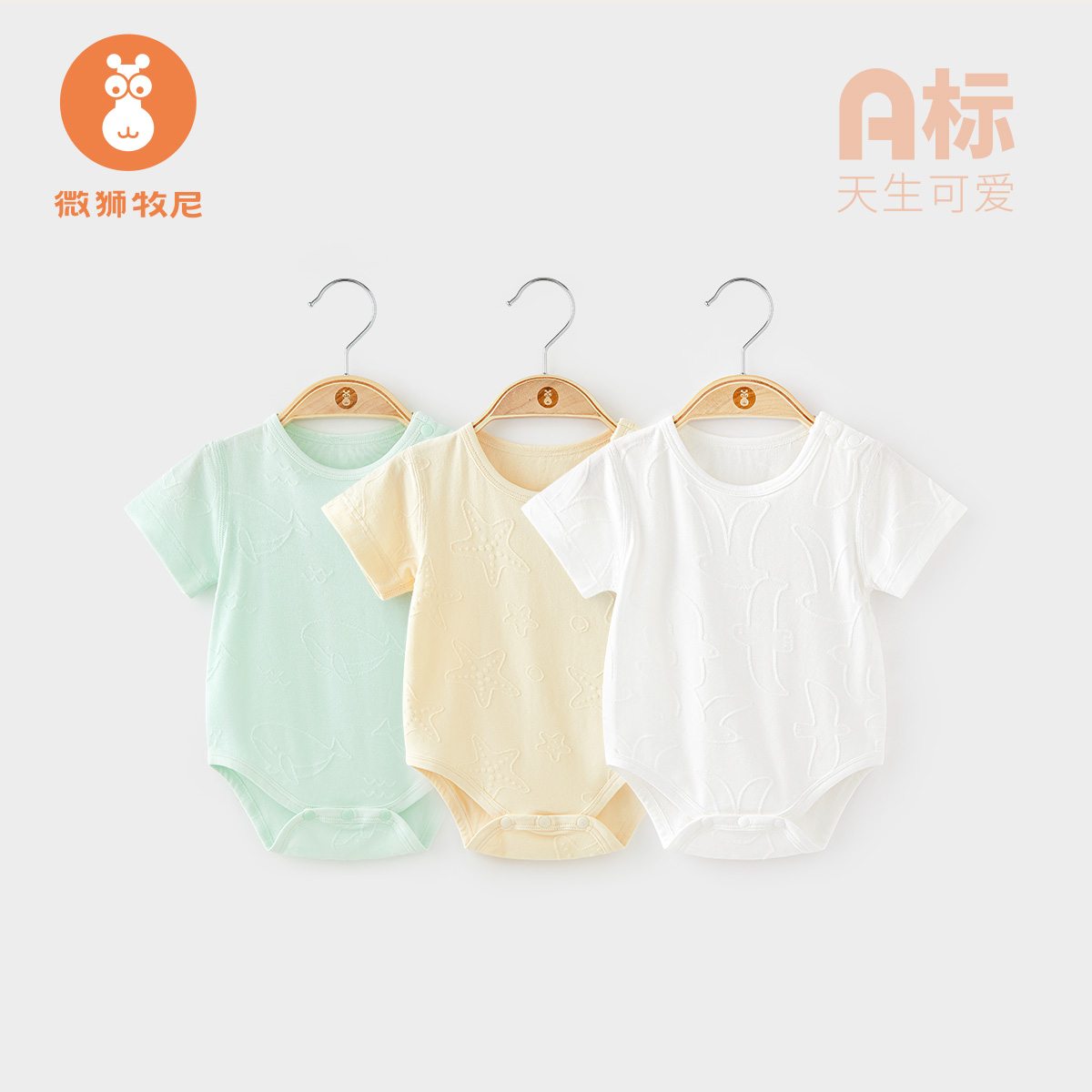 【海洋序章】婴儿短袖包屁衣夏季薄款纯棉宝宝衣服连体衣三角哈衣