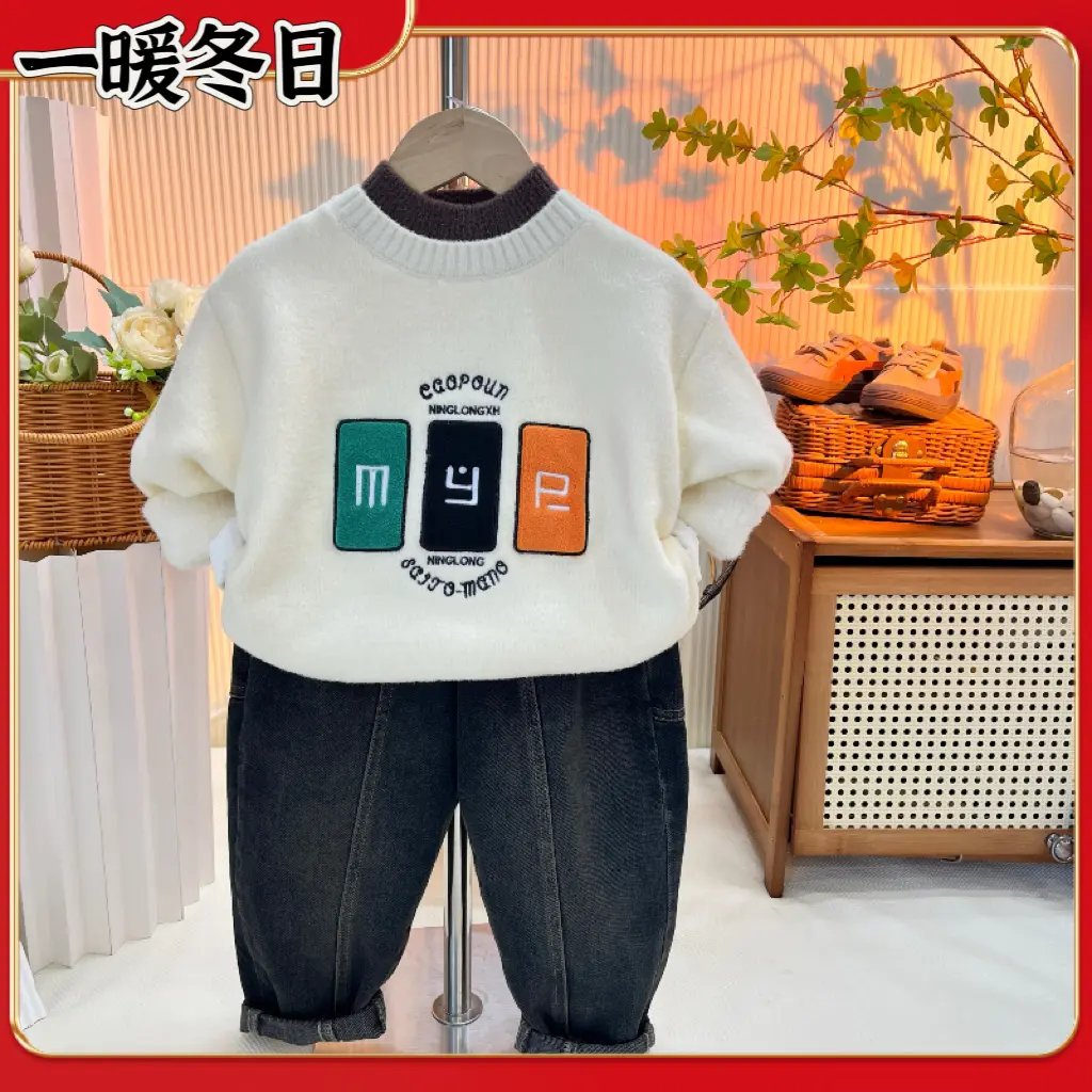 【一暖冬日】加绒保暖儿童加厚一体绒宝宝洋气韩版冬款毛衣针织衫