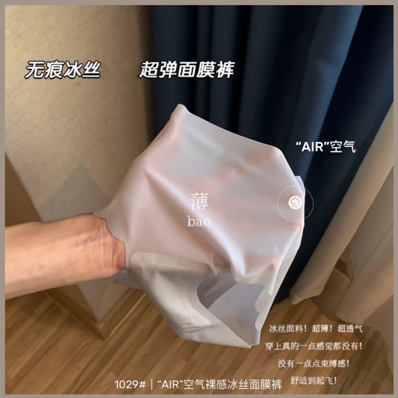 夏季超薄款无痕冰丝女士舒服中腰裤子女透气面膜三角裸感无痕短裤